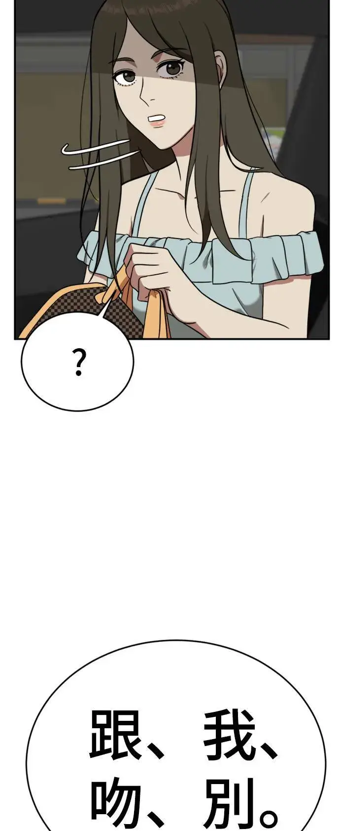 漫画《盗脸人生》艾登 7第42张图