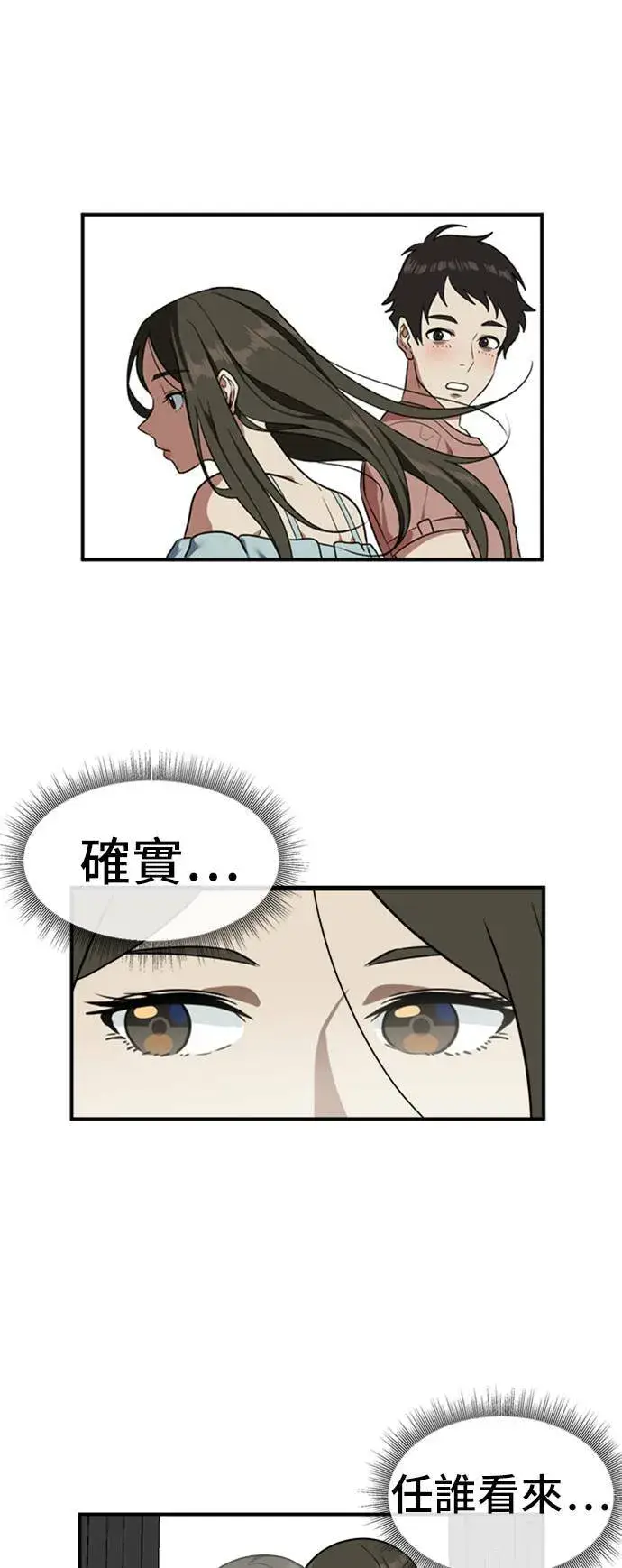 漫画《盗脸人生》艾登 7第46张图
