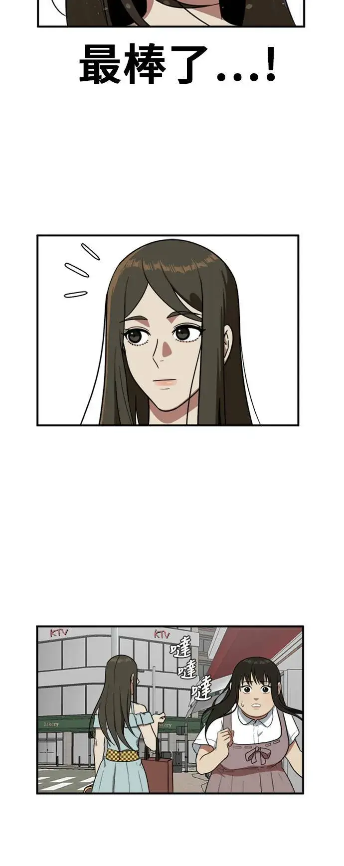 漫画《盗脸人生》艾登 7第48张图