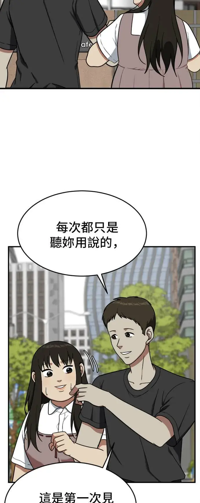 漫画《盗脸人生》艾登 7第50张图