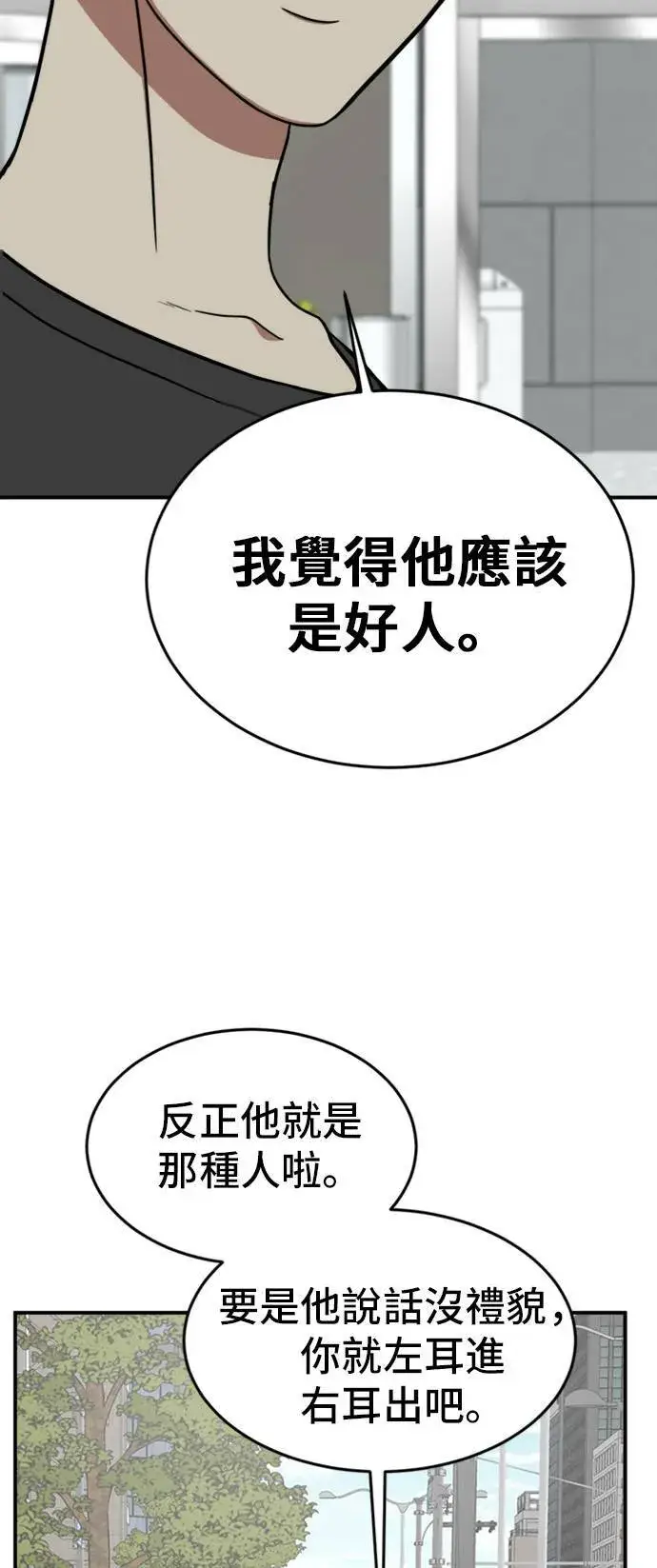 漫画《盗脸人生》艾登 7第56张图