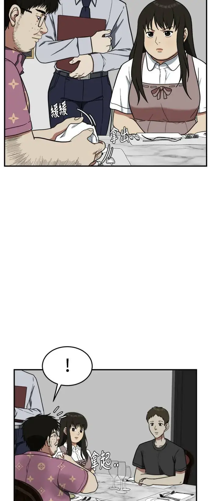 漫画《盗脸人生》艾登 7第60张图