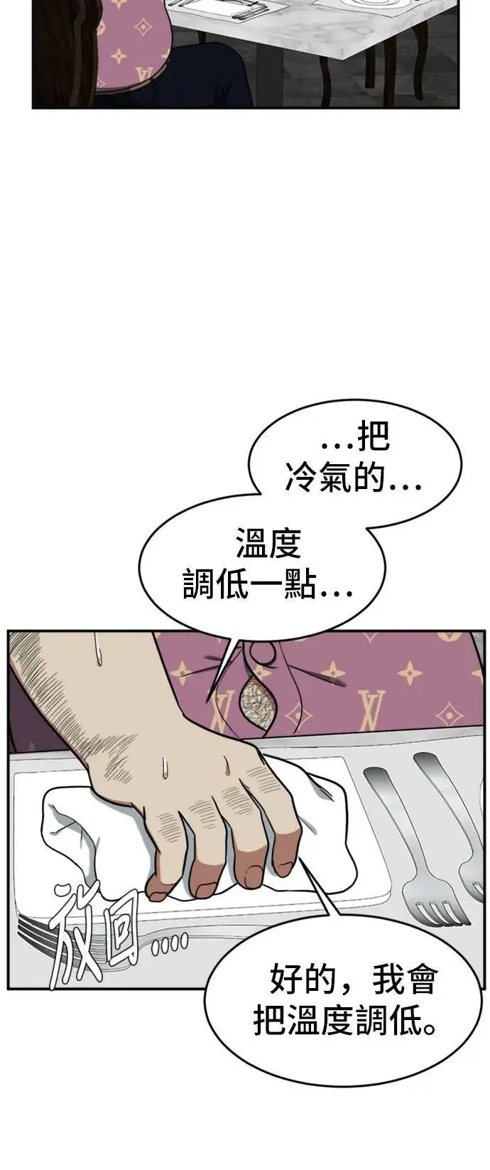 漫画《盗脸人生》艾登 7第61张图