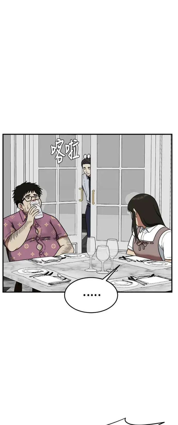 漫画《盗脸人生》艾登 7第62张图