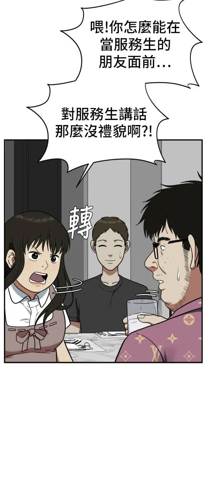 漫画《盗脸人生》艾登 7第63张图
