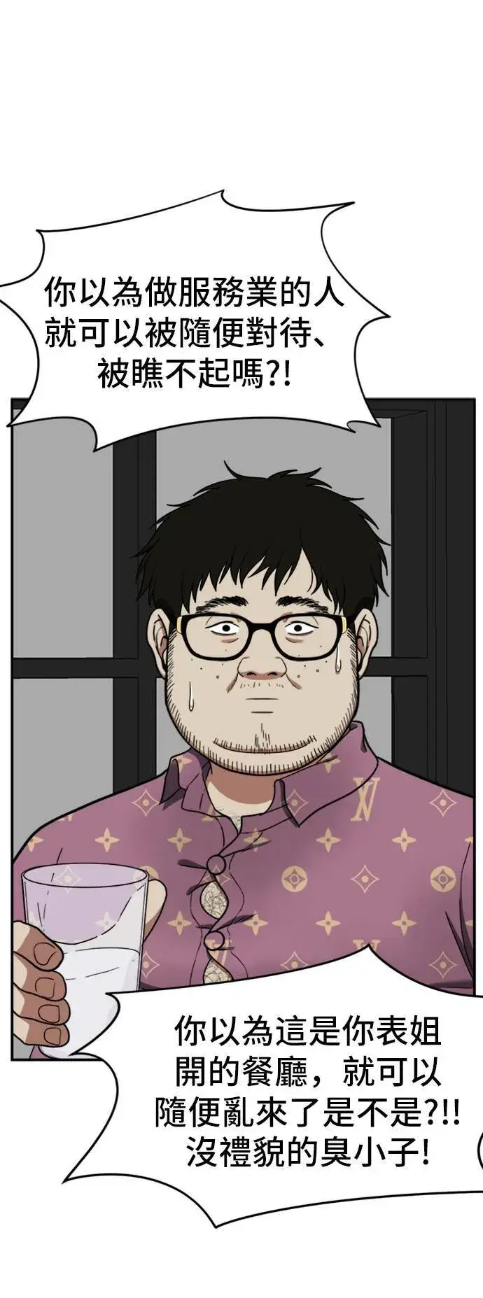 漫画《盗脸人生》艾登 7第64张图