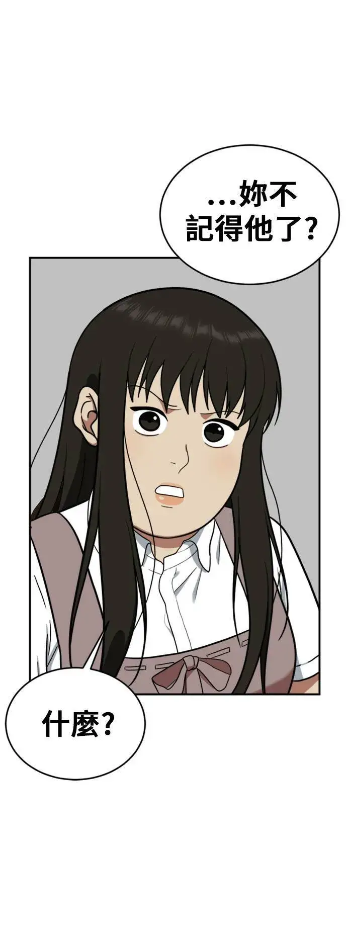 漫画《盗脸人生》艾登 7第65张图
