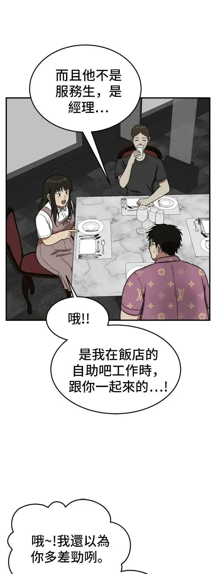 漫画《盗脸人生》艾登 7第67张图