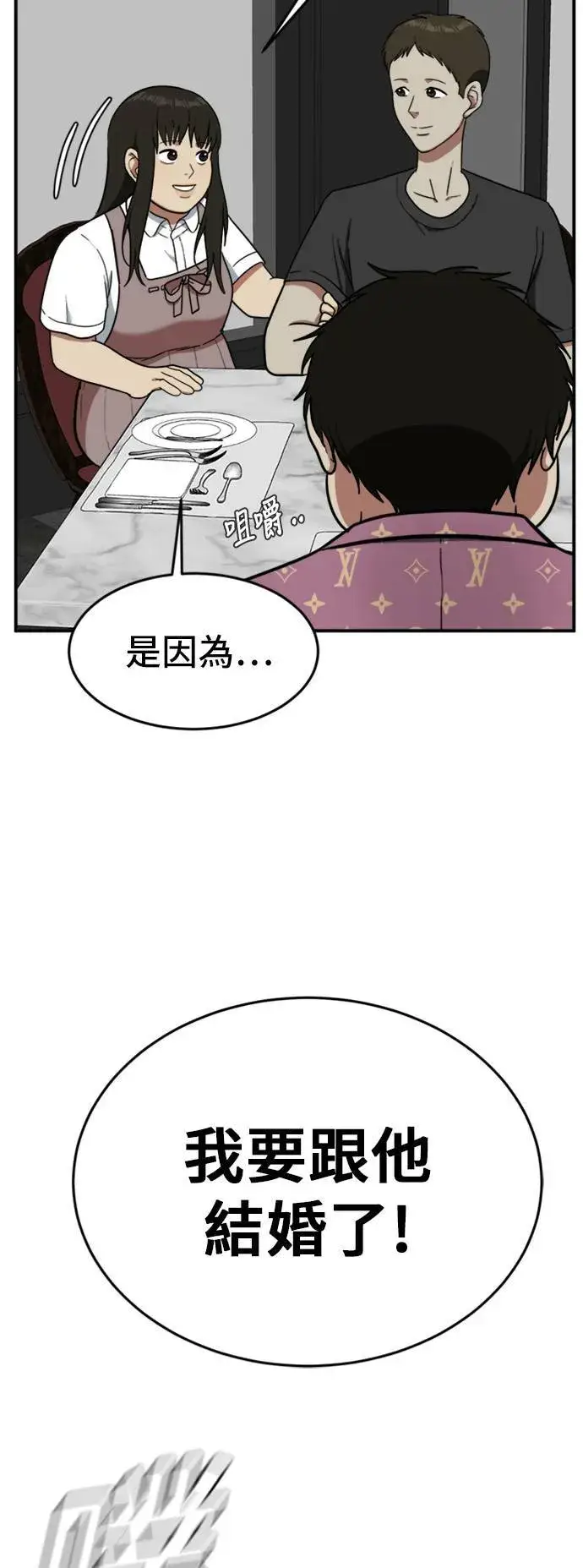 漫画《盗脸人生》艾登 7第69张图