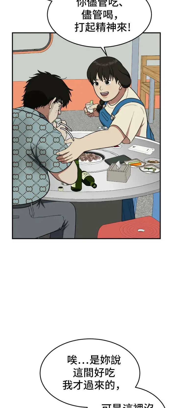 漫画《盗脸人生》艾登 7第7张图