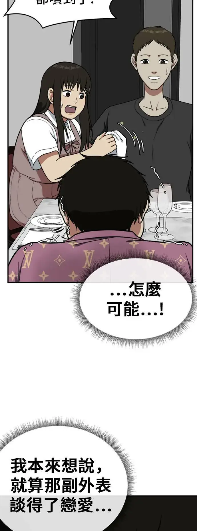 漫画《盗脸人生》艾登 7第71张图