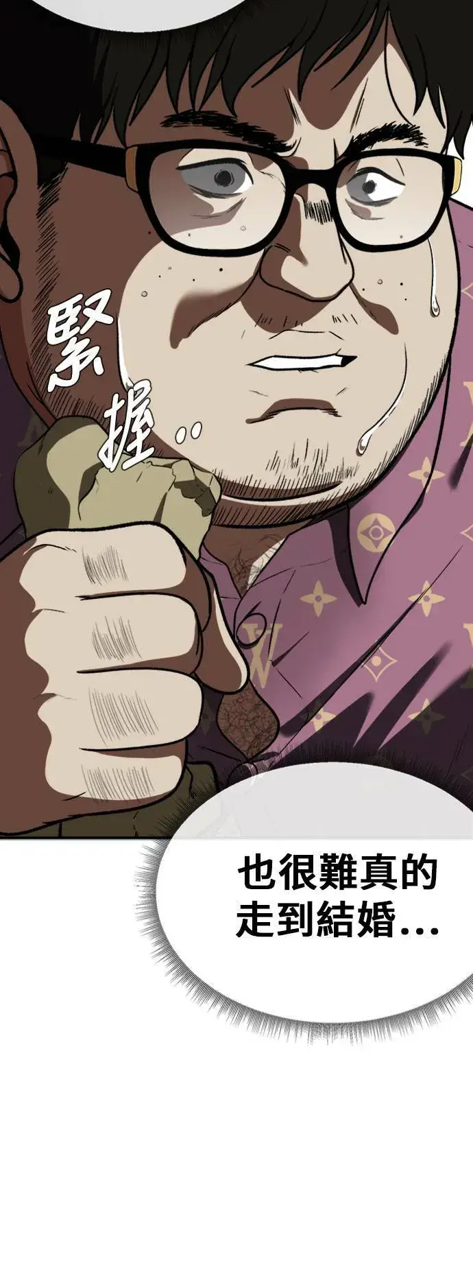 漫画《盗脸人生》艾登 7第72张图