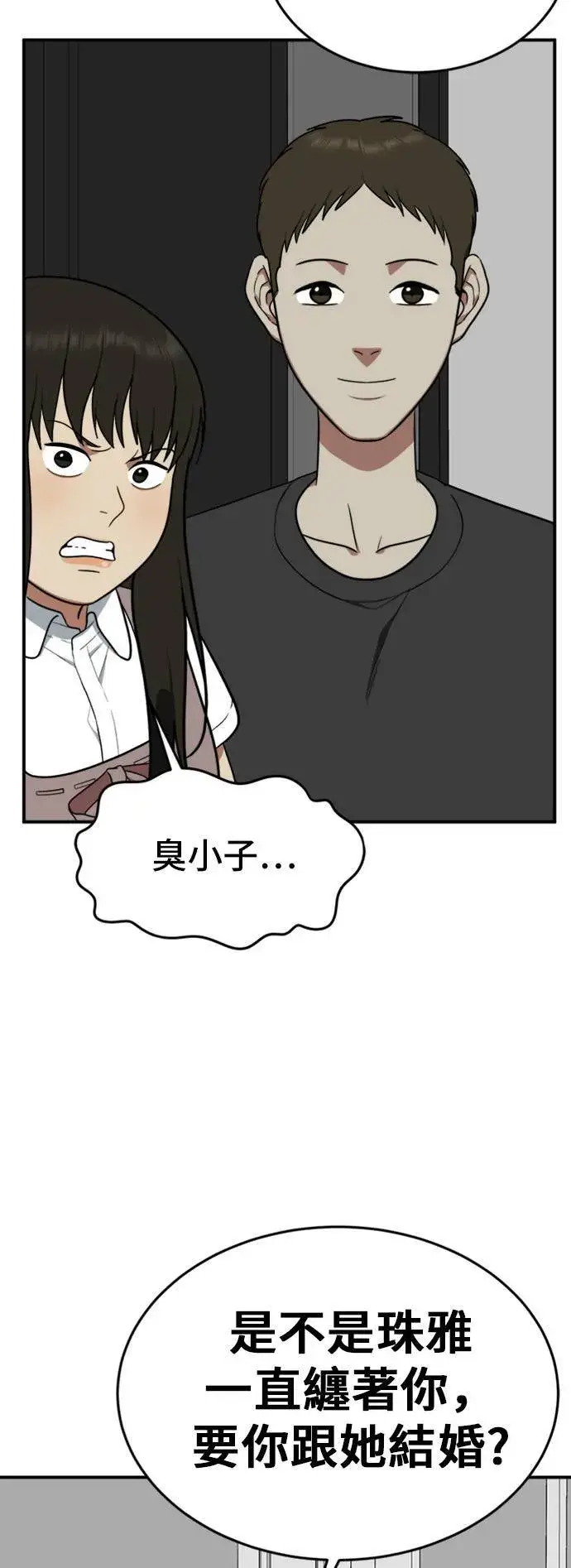 漫画《盗脸人生》艾登 7第74张图