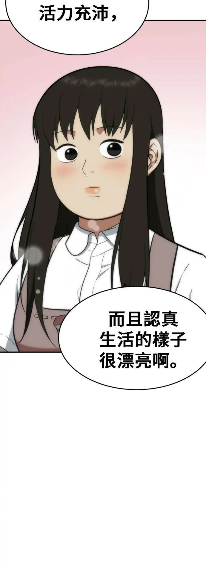漫画《盗脸人生》艾登 7第76张图