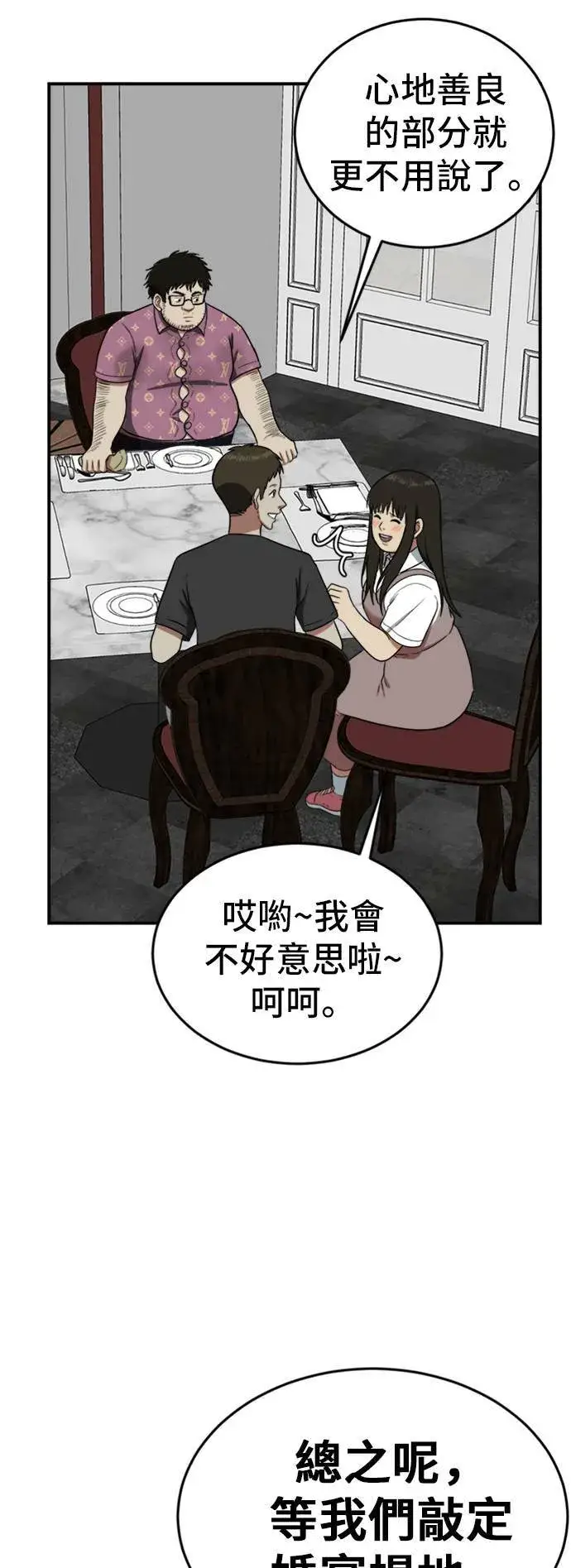 漫画《盗脸人生》艾登 7第77张图