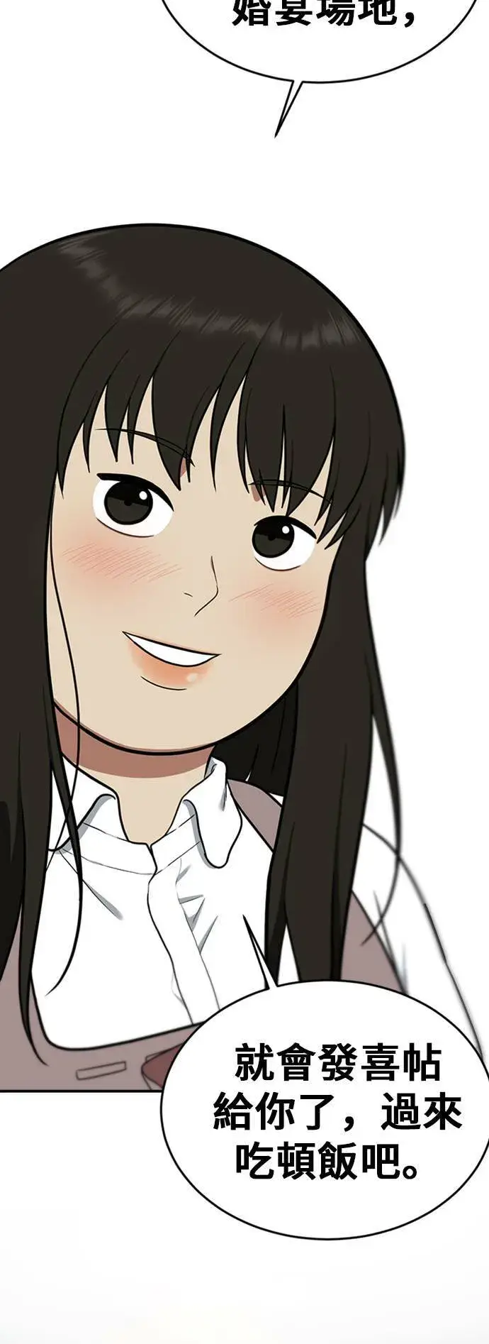 漫画《盗脸人生》艾登 7第78张图