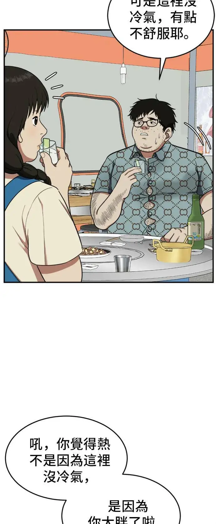 漫画《盗脸人生》艾登 7第8张图