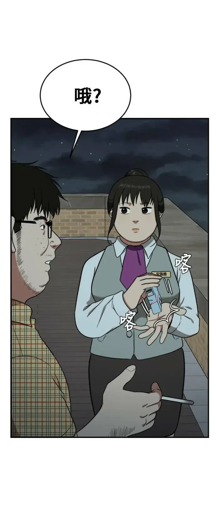 漫画《盗脸人生》艾登 7第84张图