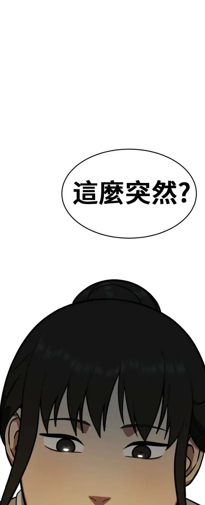 漫画《盗脸人生》艾登 7第87张图