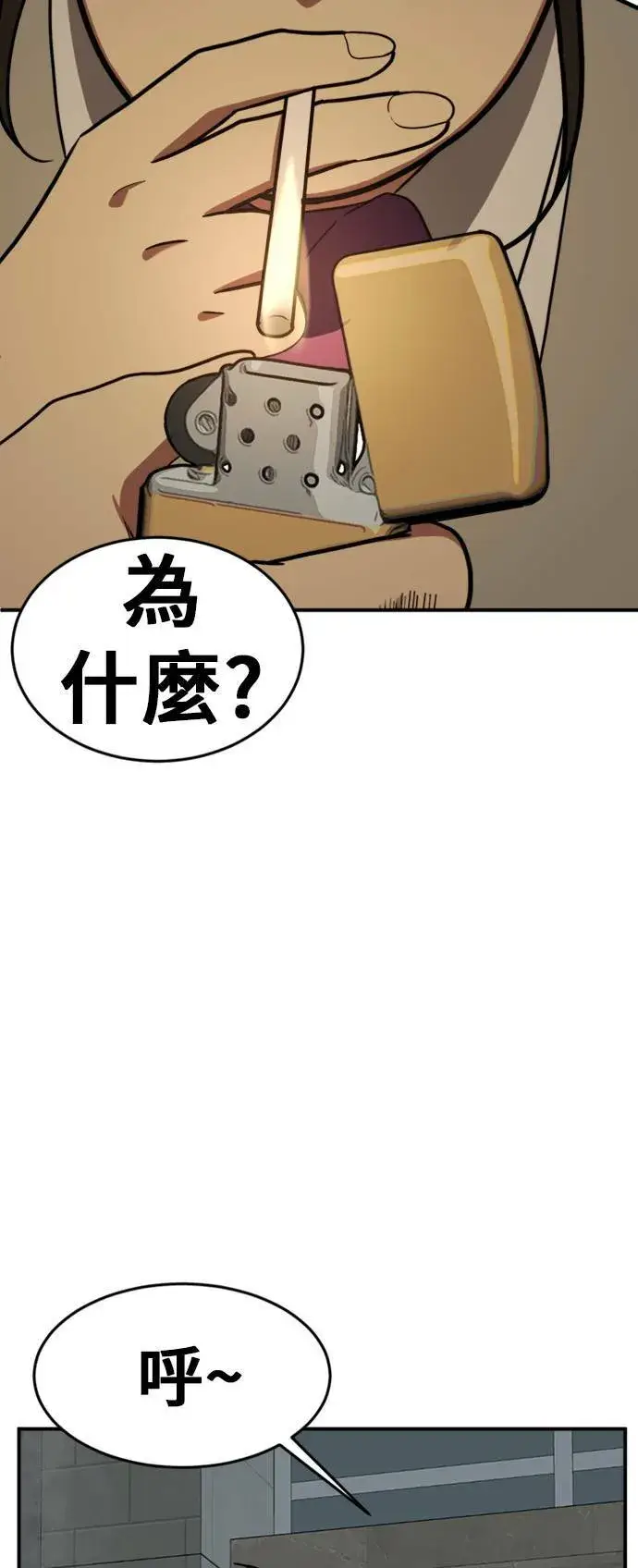 漫画《盗脸人生》艾登 7第88张图