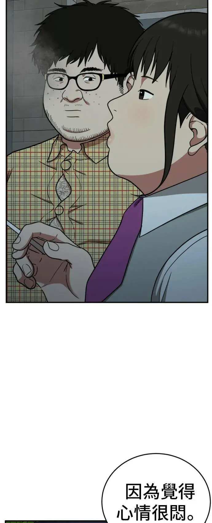漫画《盗脸人生》艾登 7第89张图