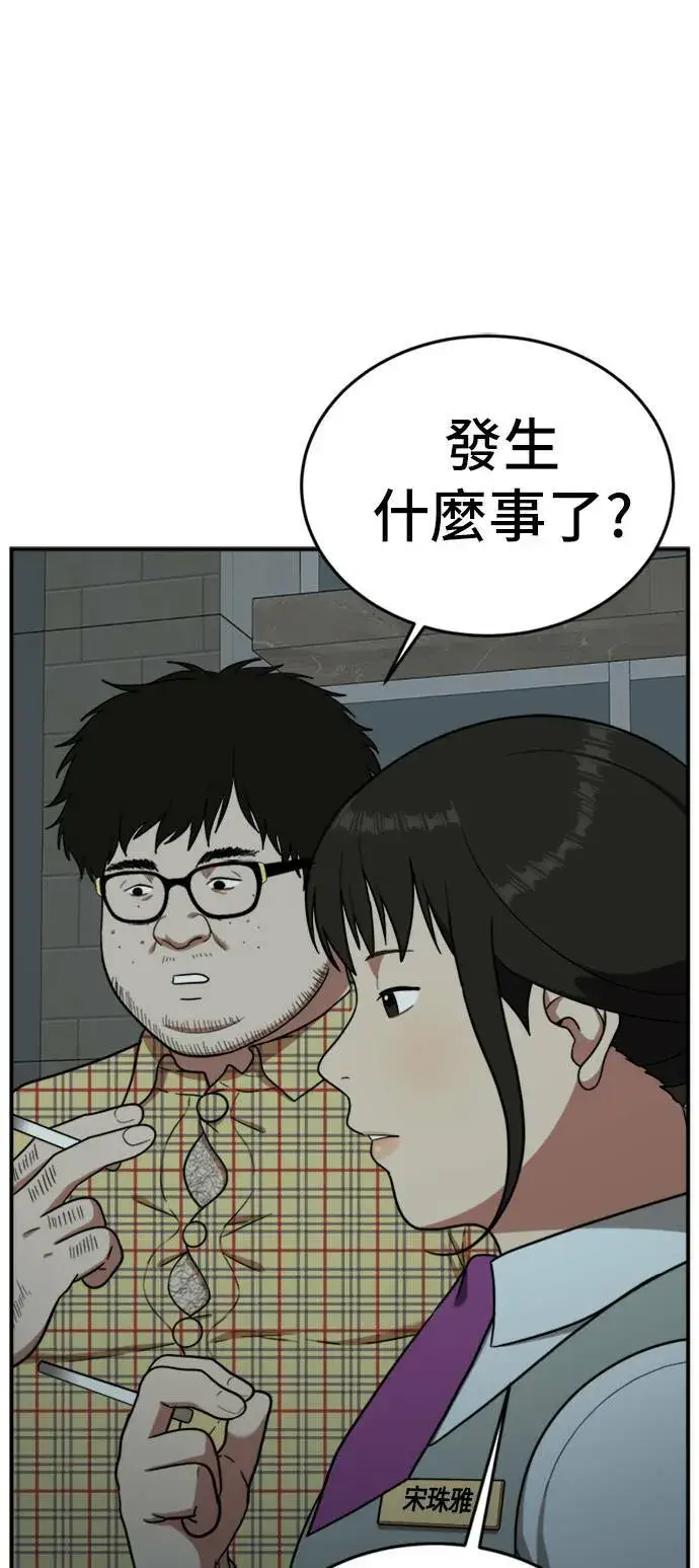 漫画《盗脸人生》艾登 7第91张图