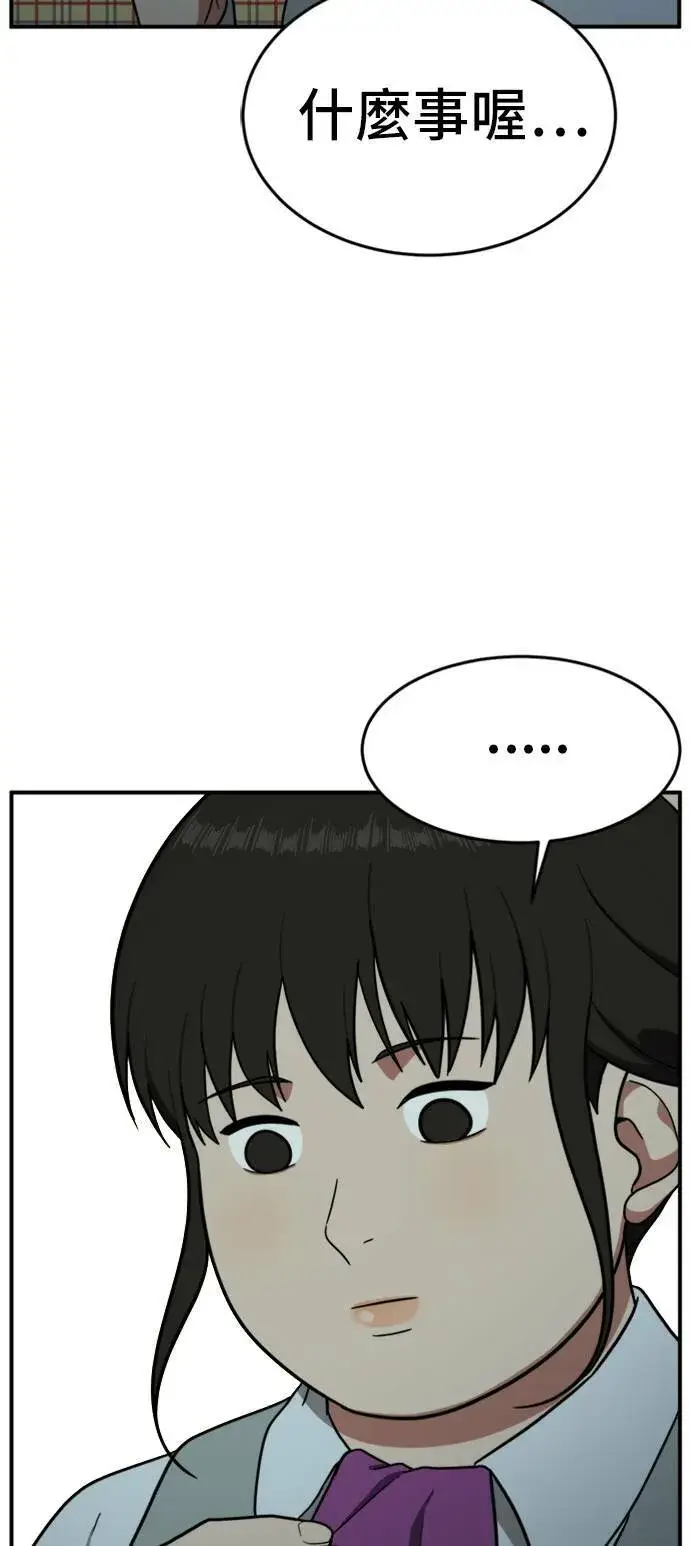 漫画《盗脸人生》艾登 7第92张图