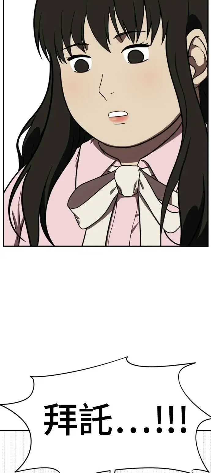 漫画《盗脸人生》艾登 7第94张图