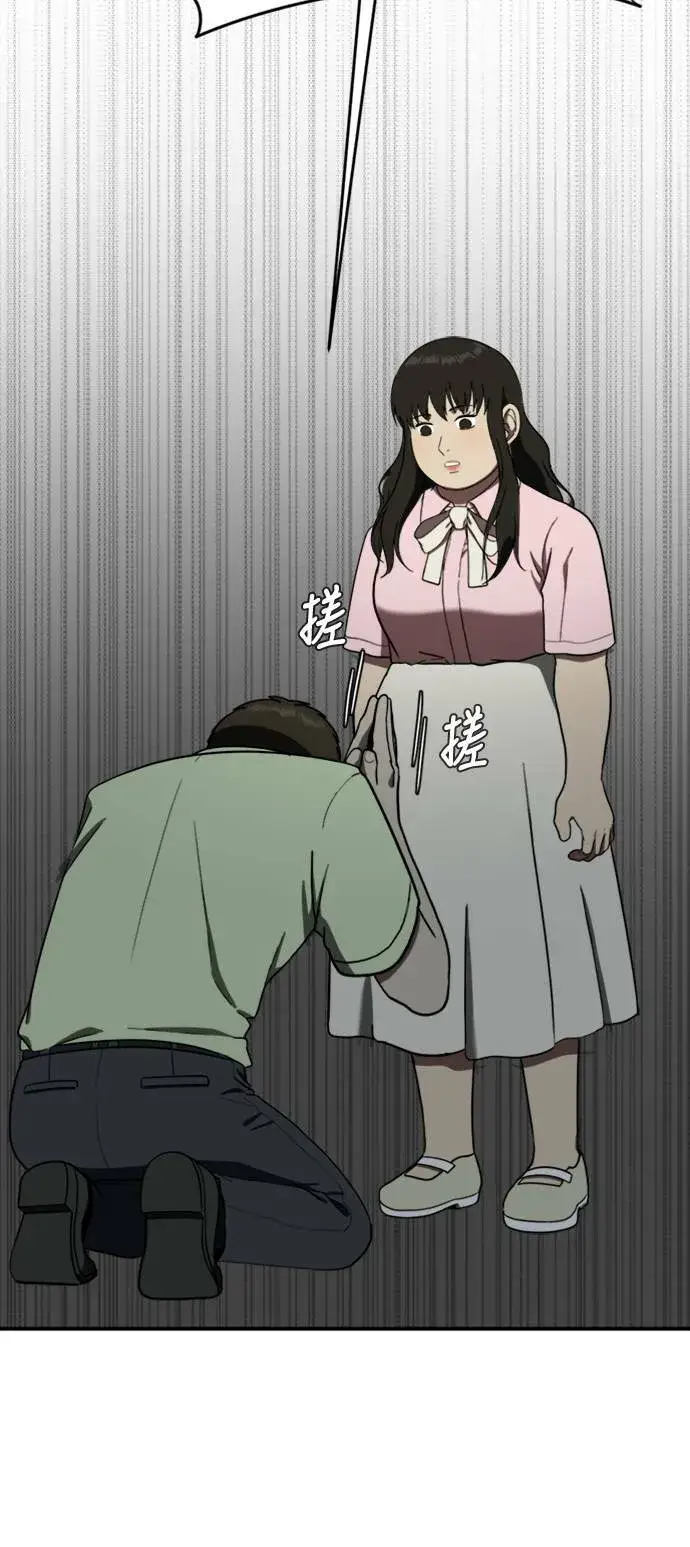 漫画《盗脸人生》艾登 7第95张图