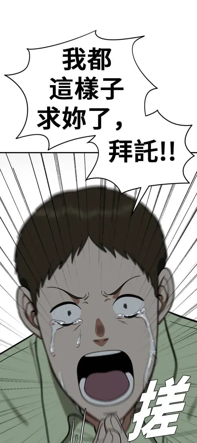 漫画《盗脸人生》艾登 7第96张图