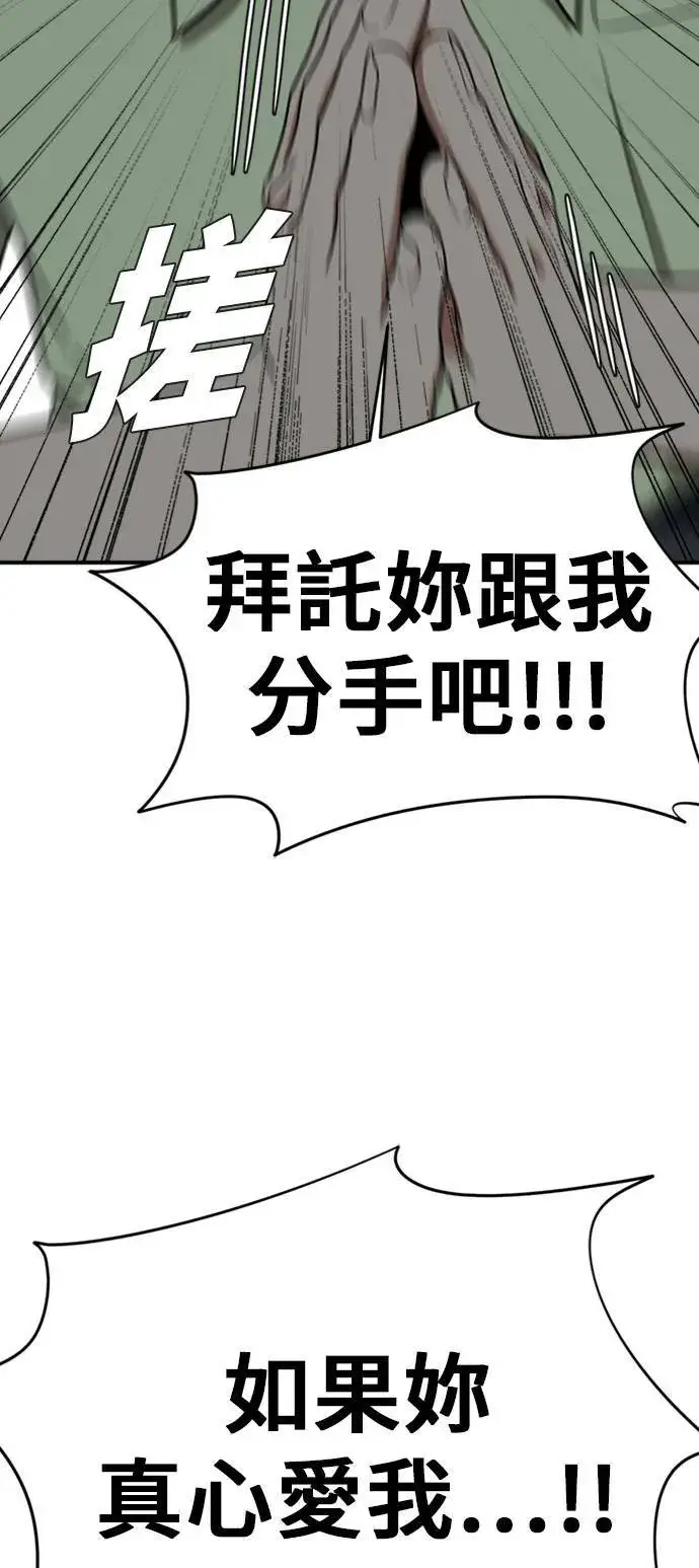 漫画《盗脸人生》艾登 7第97张图