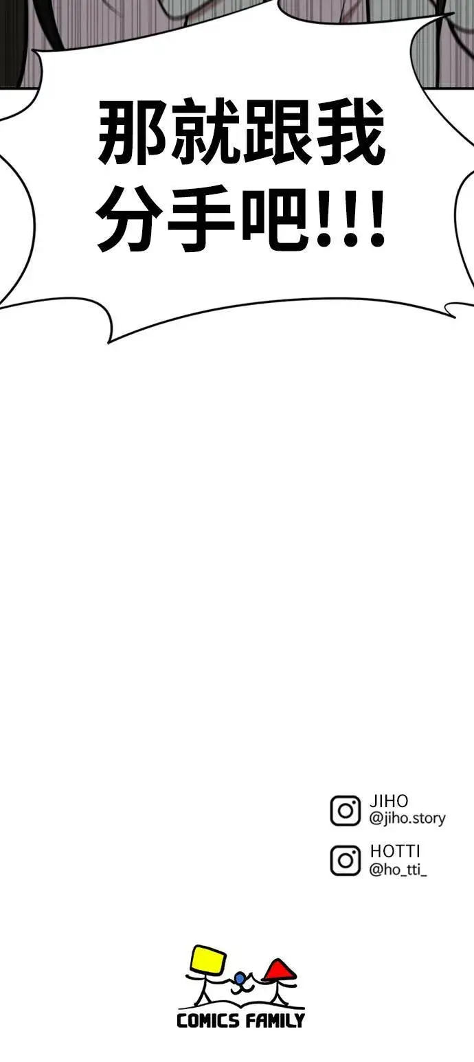 漫画《盗脸人生》艾登 7第99张图