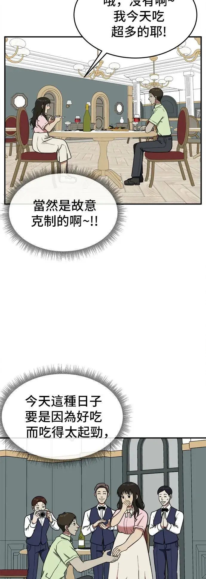 漫画《盗脸人生》艾登 8第11张图