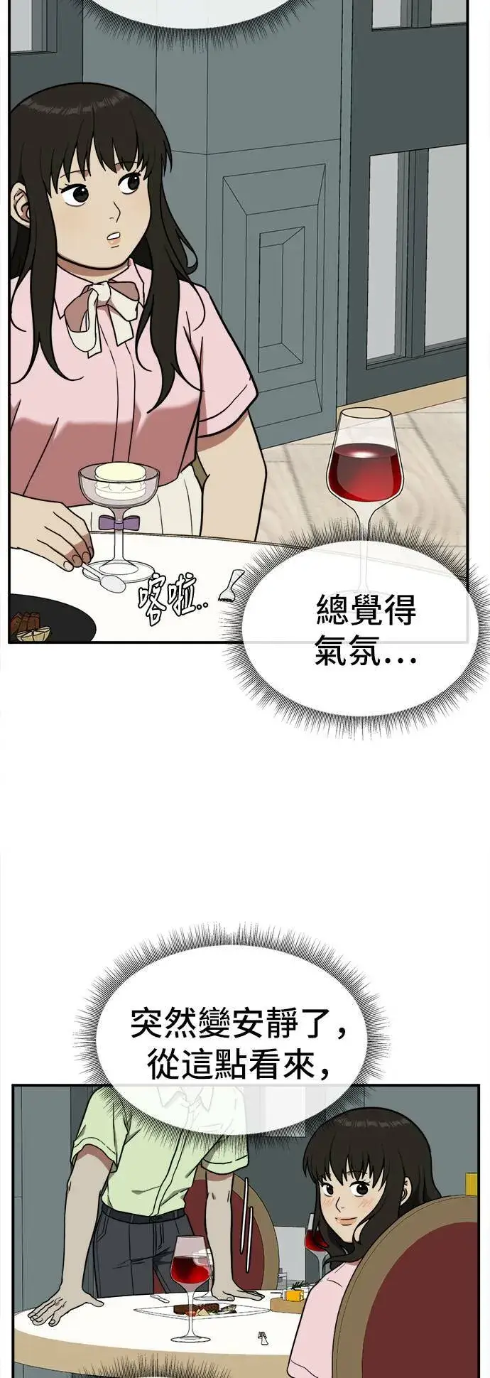 漫画《盗脸人生》艾登 8第13张图