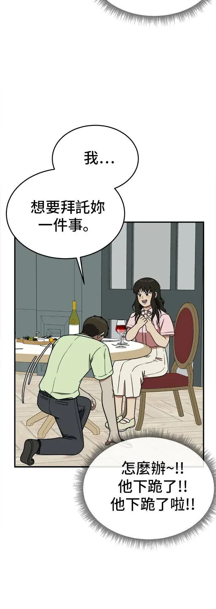 漫画《盗脸人生》艾登 8第15张图