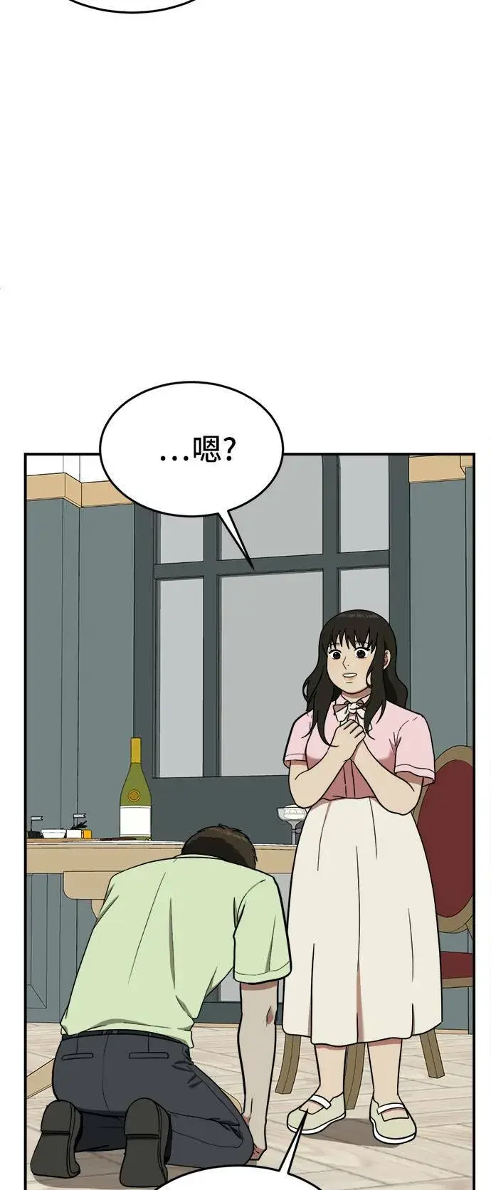 漫画《盗脸人生》艾登 8第20张图