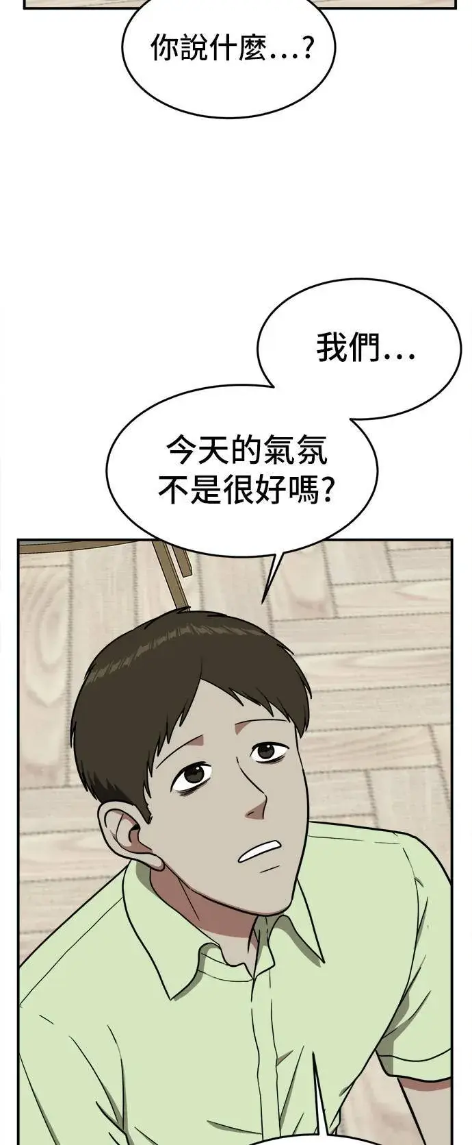 漫画《盗脸人生》艾登 8第21张图