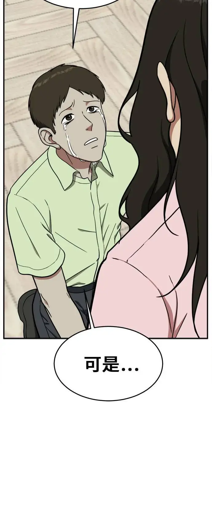 漫画《盗脸人生》艾登 8第24张图