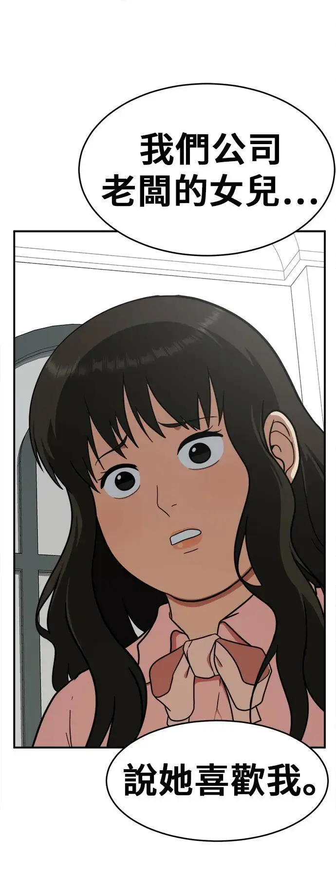 漫画《盗脸人生》艾登 8第25张图