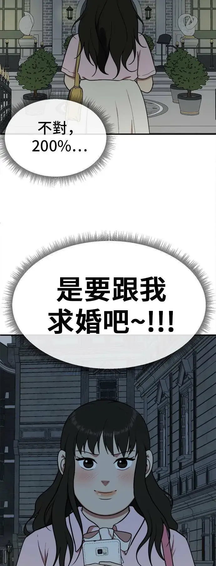 漫画《盗脸人生》艾登 8第3张图