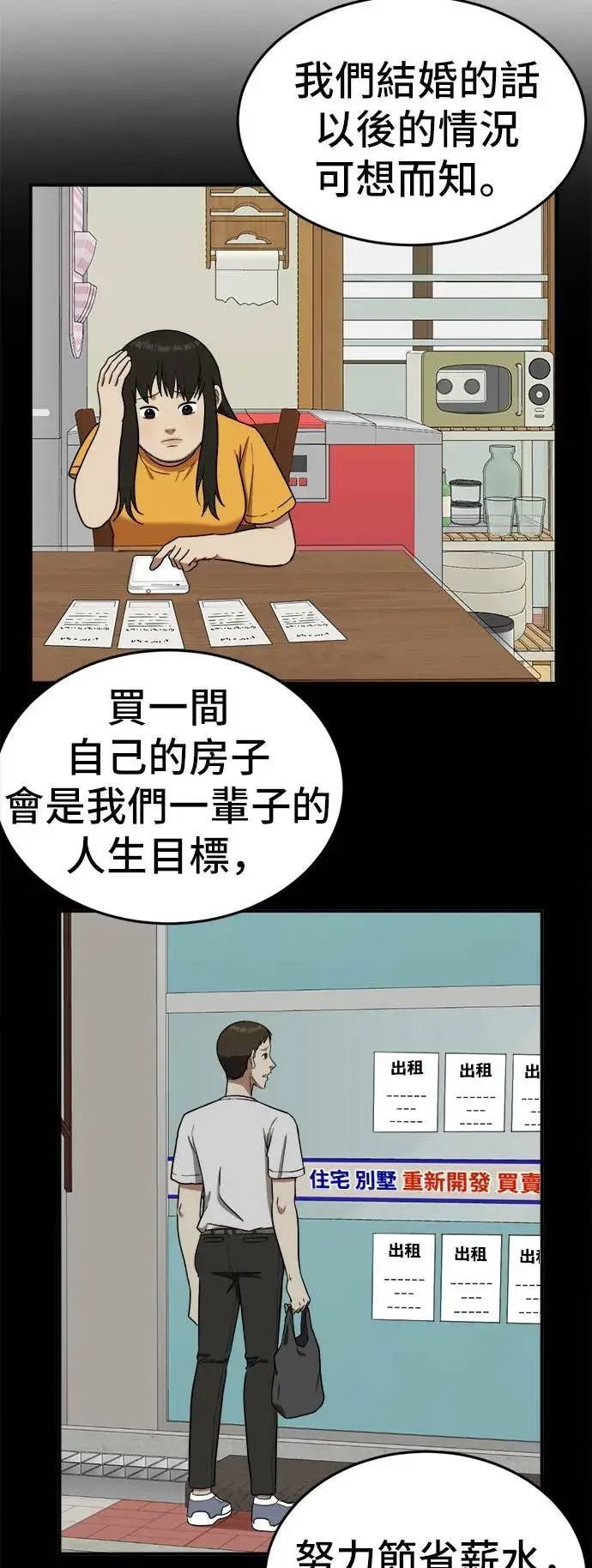 漫画《盗脸人生》艾登 8第31张图