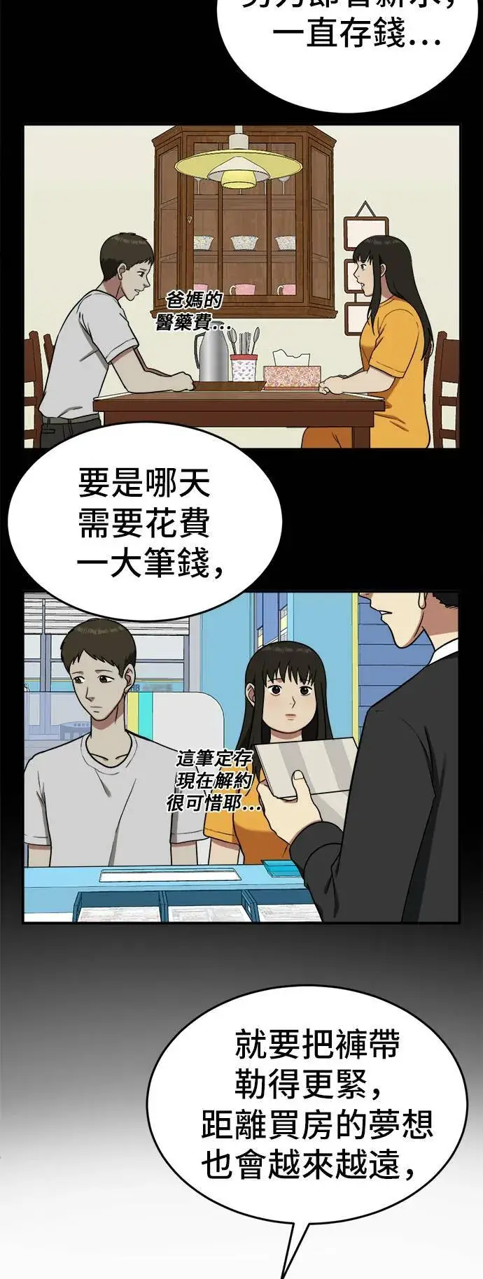 漫画《盗脸人生》艾登 8第32张图
