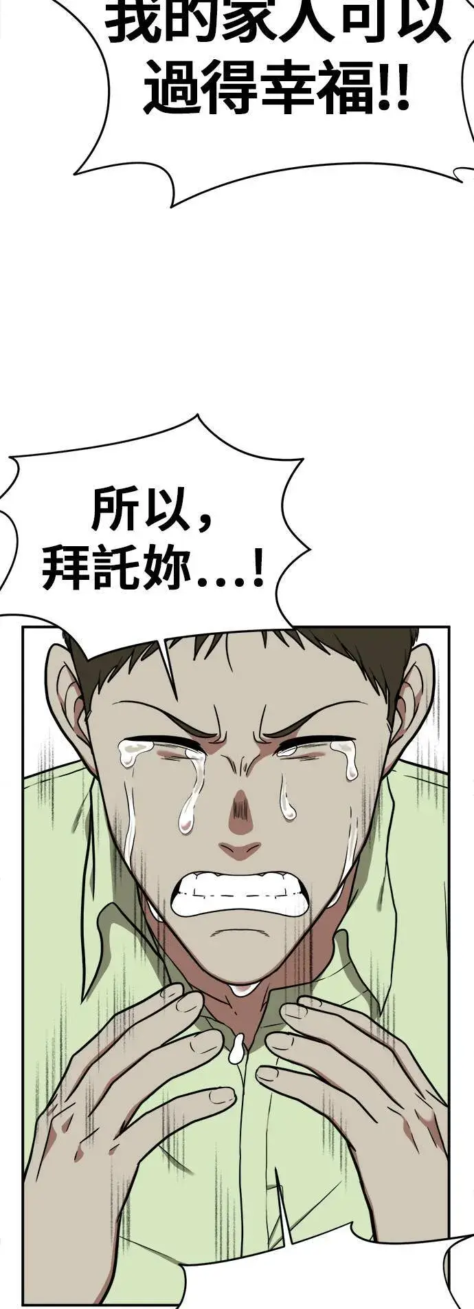 漫画《盗脸人生》艾登 8第38张图