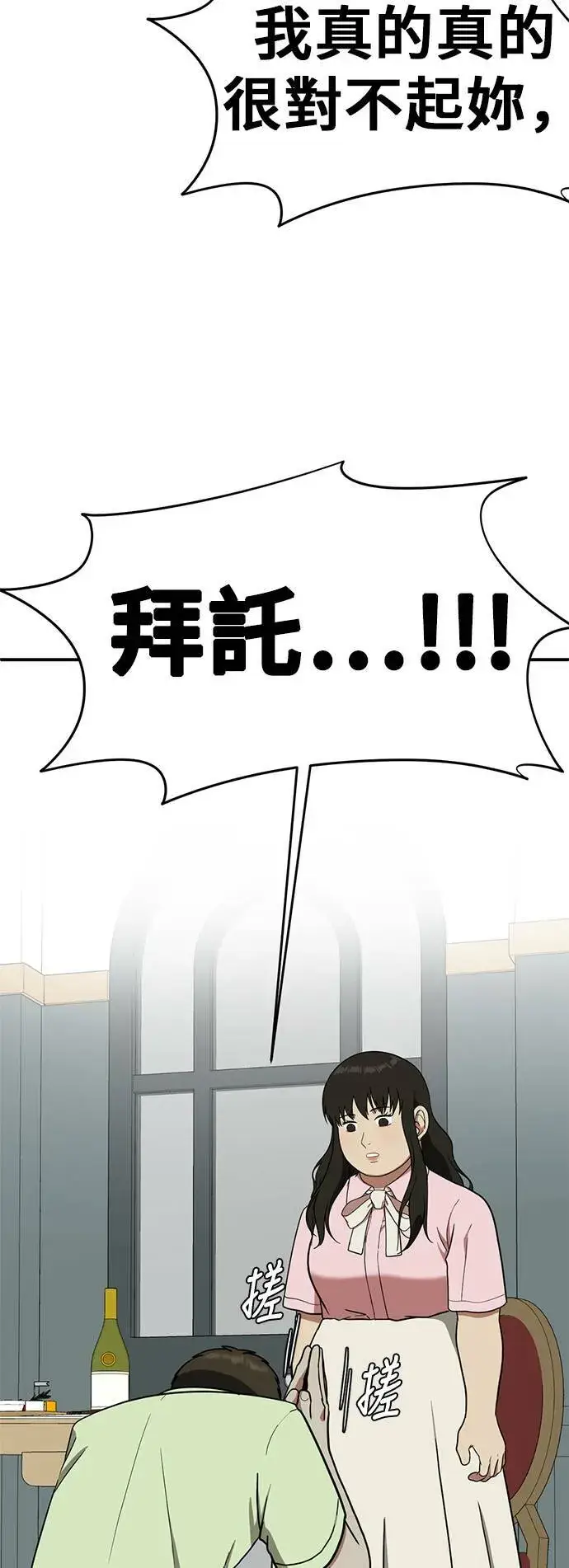 漫画《盗脸人生》艾登 8第39张图