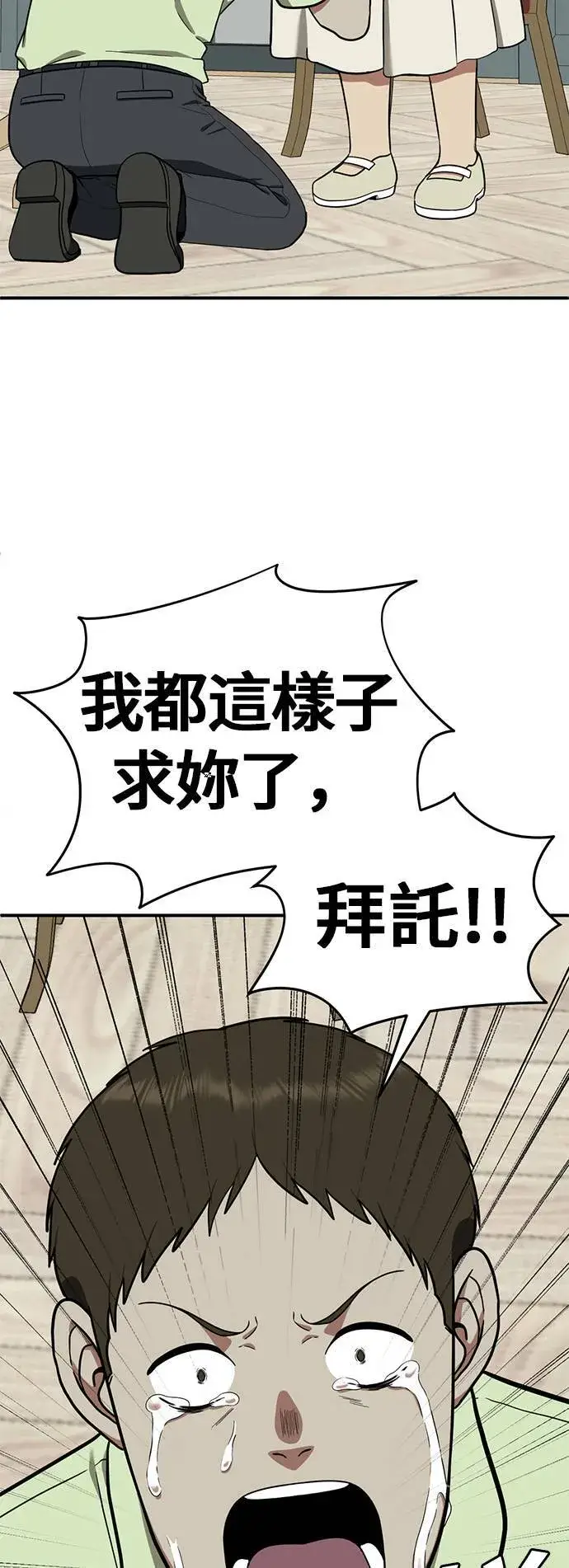 漫画《盗脸人生》艾登 8第40张图