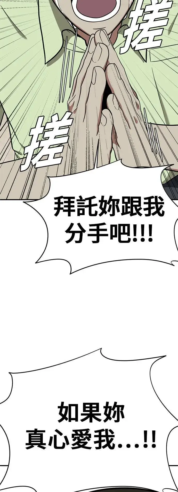 漫画《盗脸人生》艾登 8第41张图