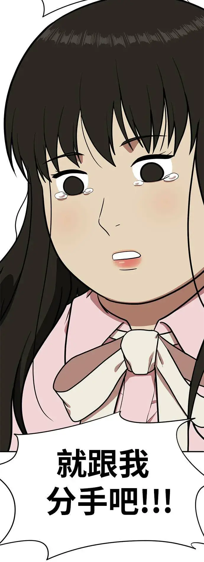 漫画《盗脸人生》艾登 8第42张图