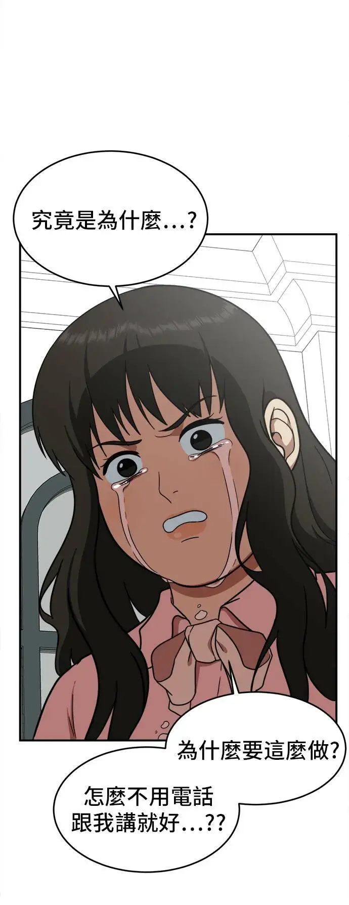 漫画《盗脸人生》艾登 8第46张图