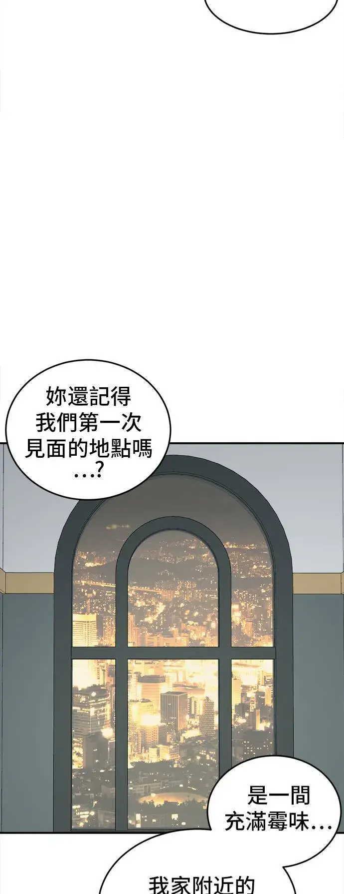 漫画《盗脸人生》艾登 8第48张图
