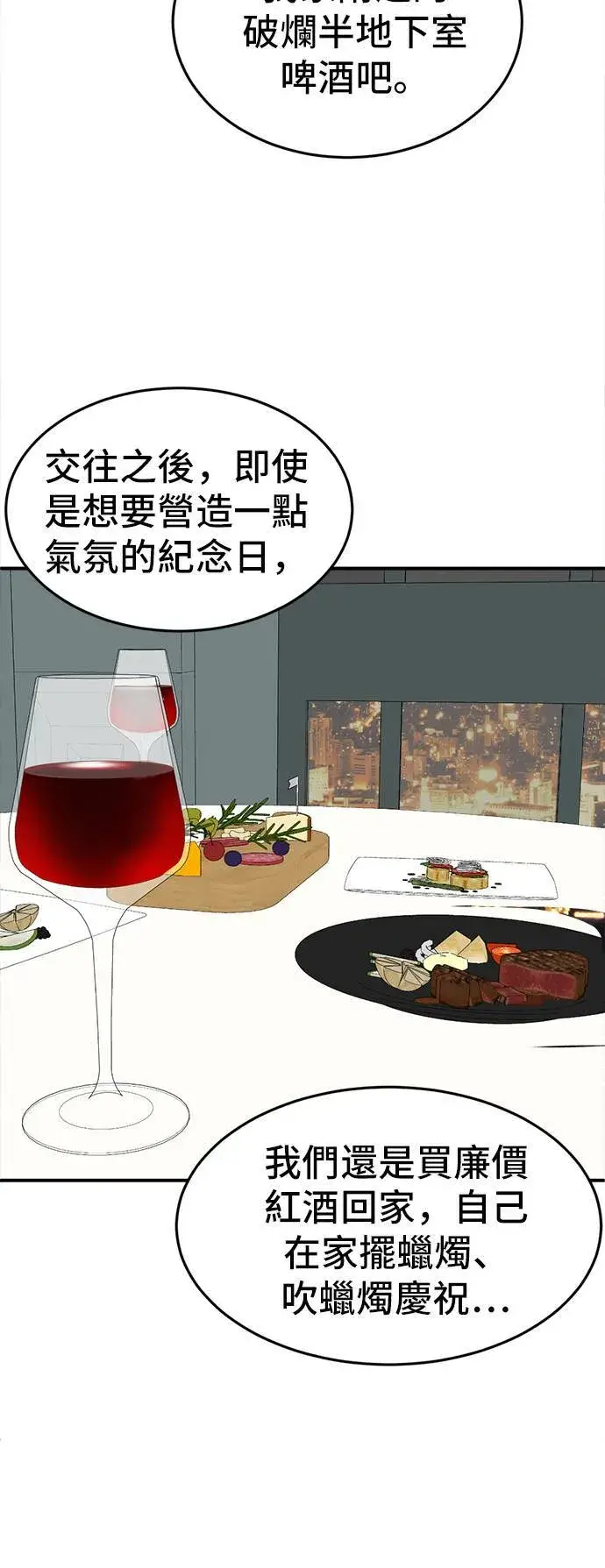 漫画《盗脸人生》艾登 8第49张图